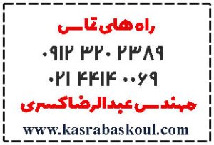 عبدالرضا کسری